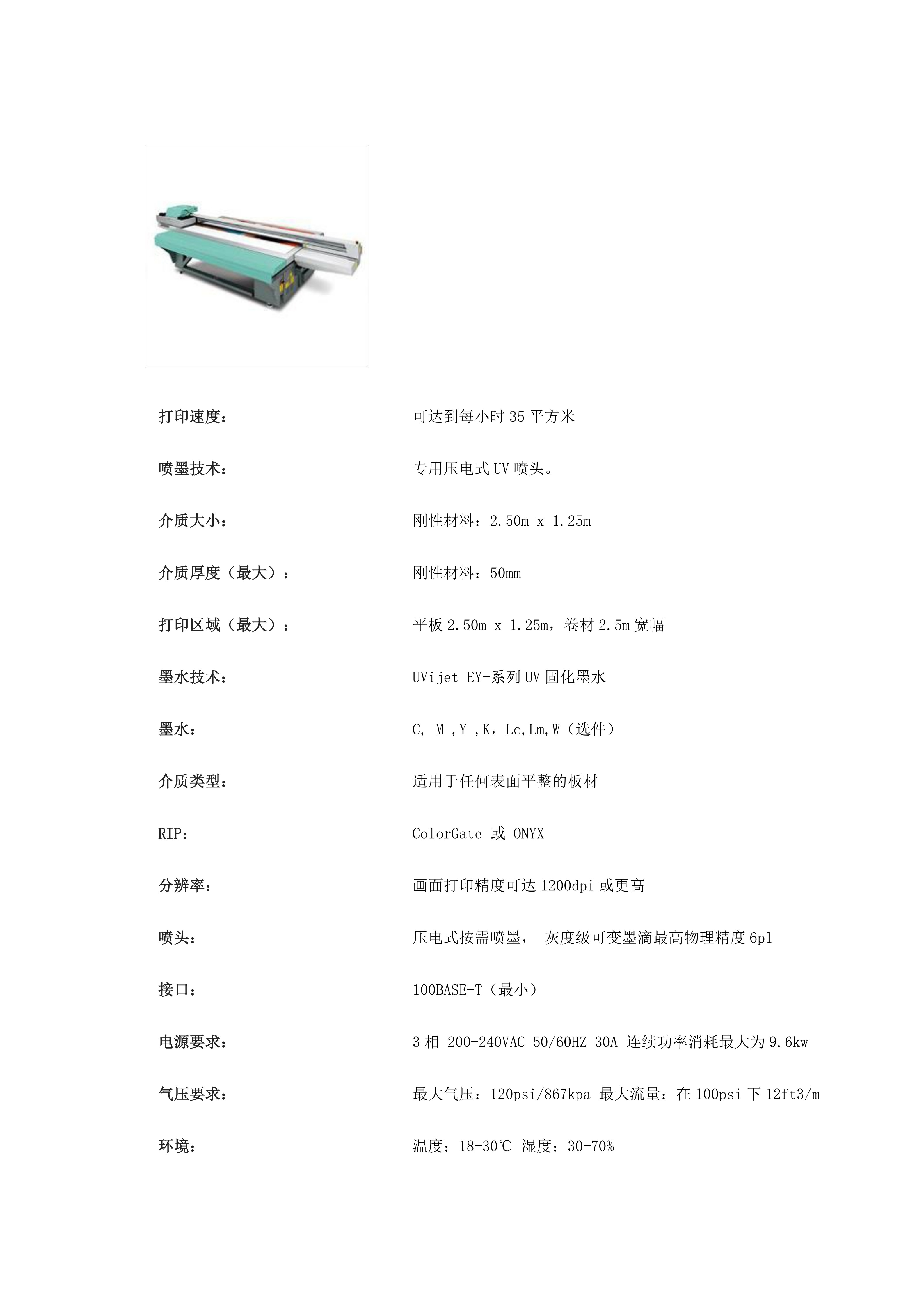 思锐士 EY 
