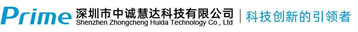 深圳市中诚慧达科技有限公司