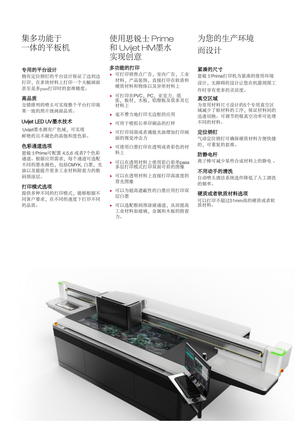 思锐士 Prime 20 概览-彩页(4)_3