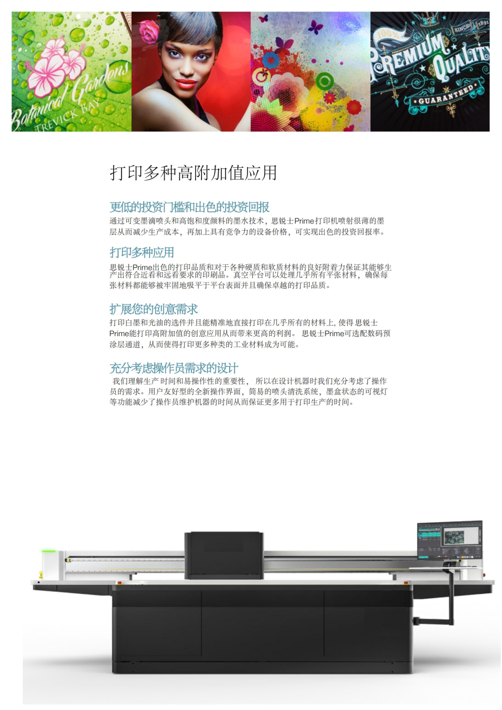 思锐士 Prime 20 概览-彩页(4)_2