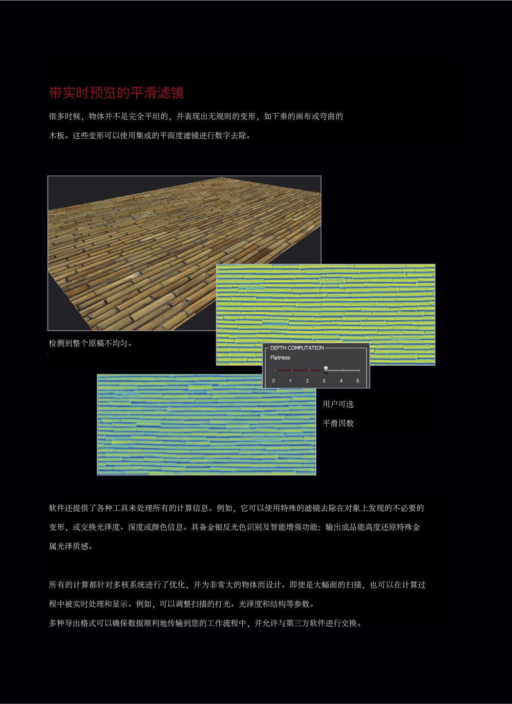 思锐士Prime 20软件宣传册1_6