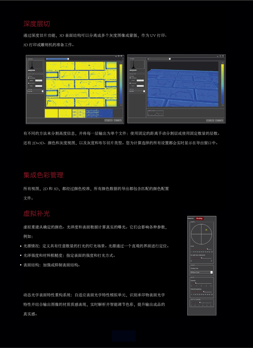 思锐士Prime 20软件宣传册1_7