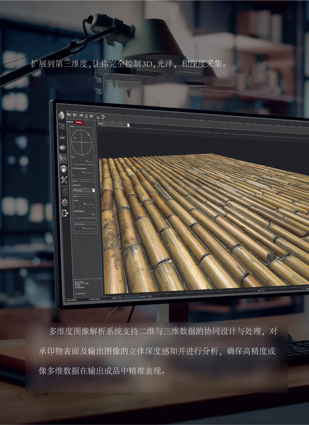 思锐士Prime 20软件宣传册1_3